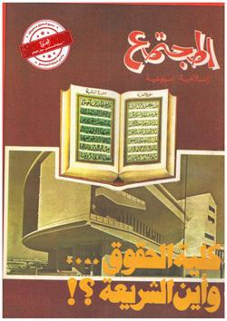 الهجرة إلى الشعب في سوريا